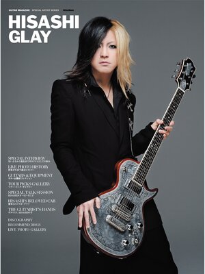 cover image of HISASHI／GLAY　デジタル特別編集版